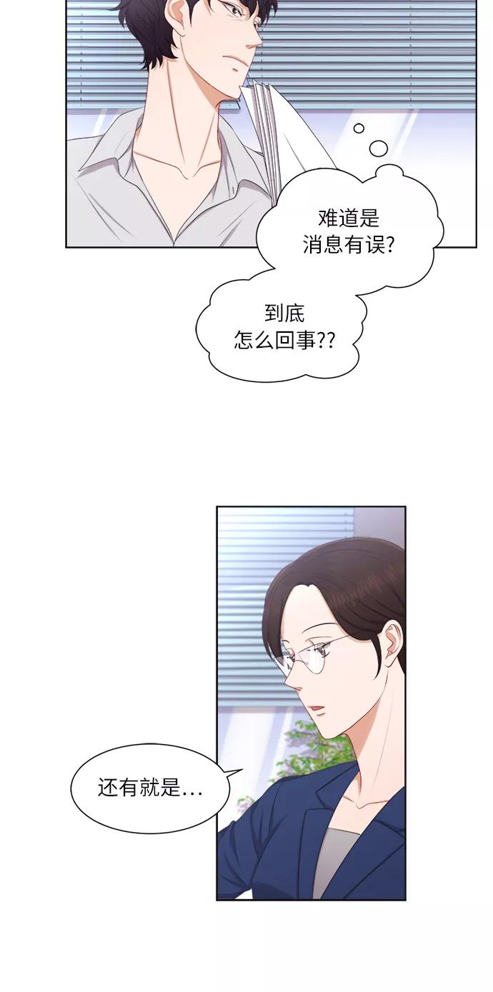 《急招新娘》第18话 第15页