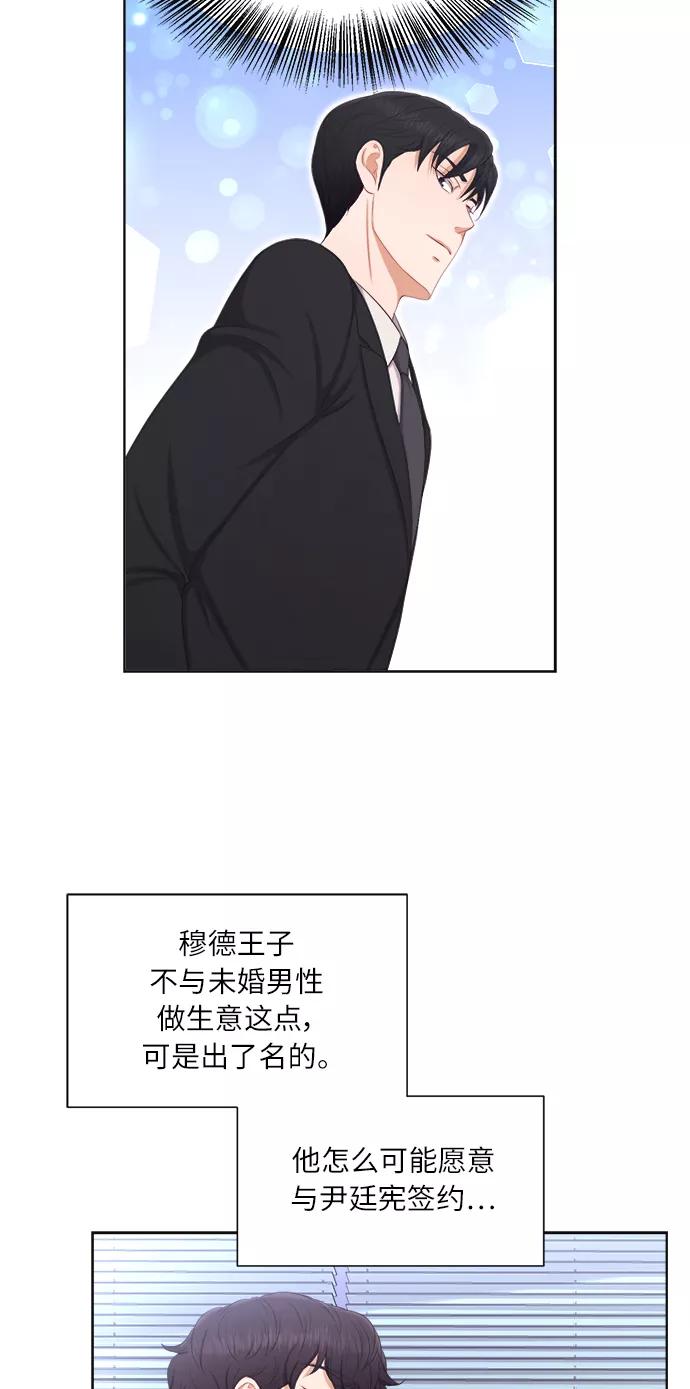 《急招新娘》第18话 第14页