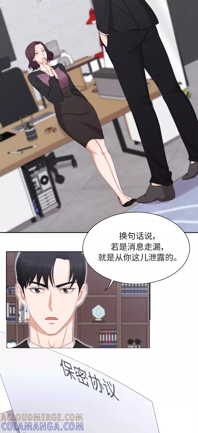 《急招新娘》第18话 第4页