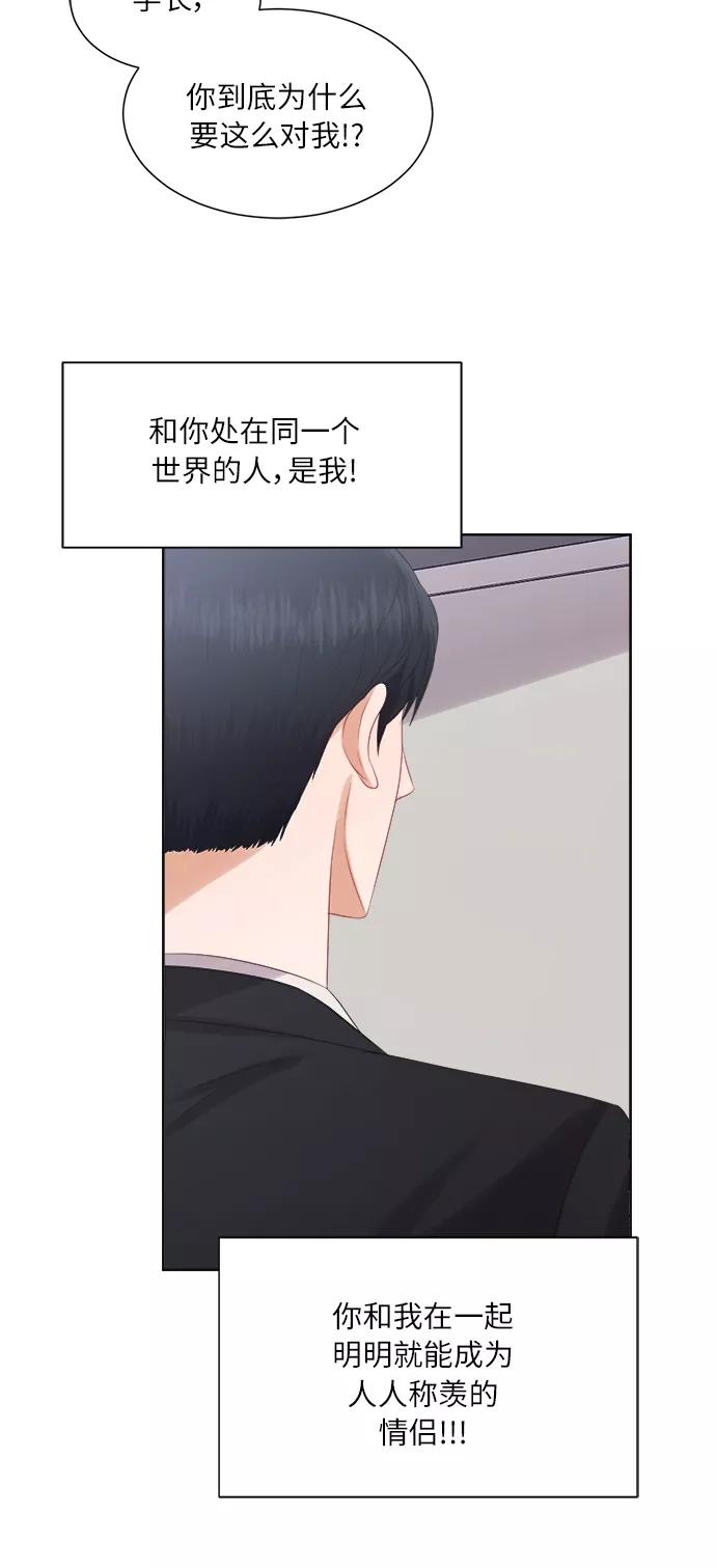 《急招新娘》第18话 第8页