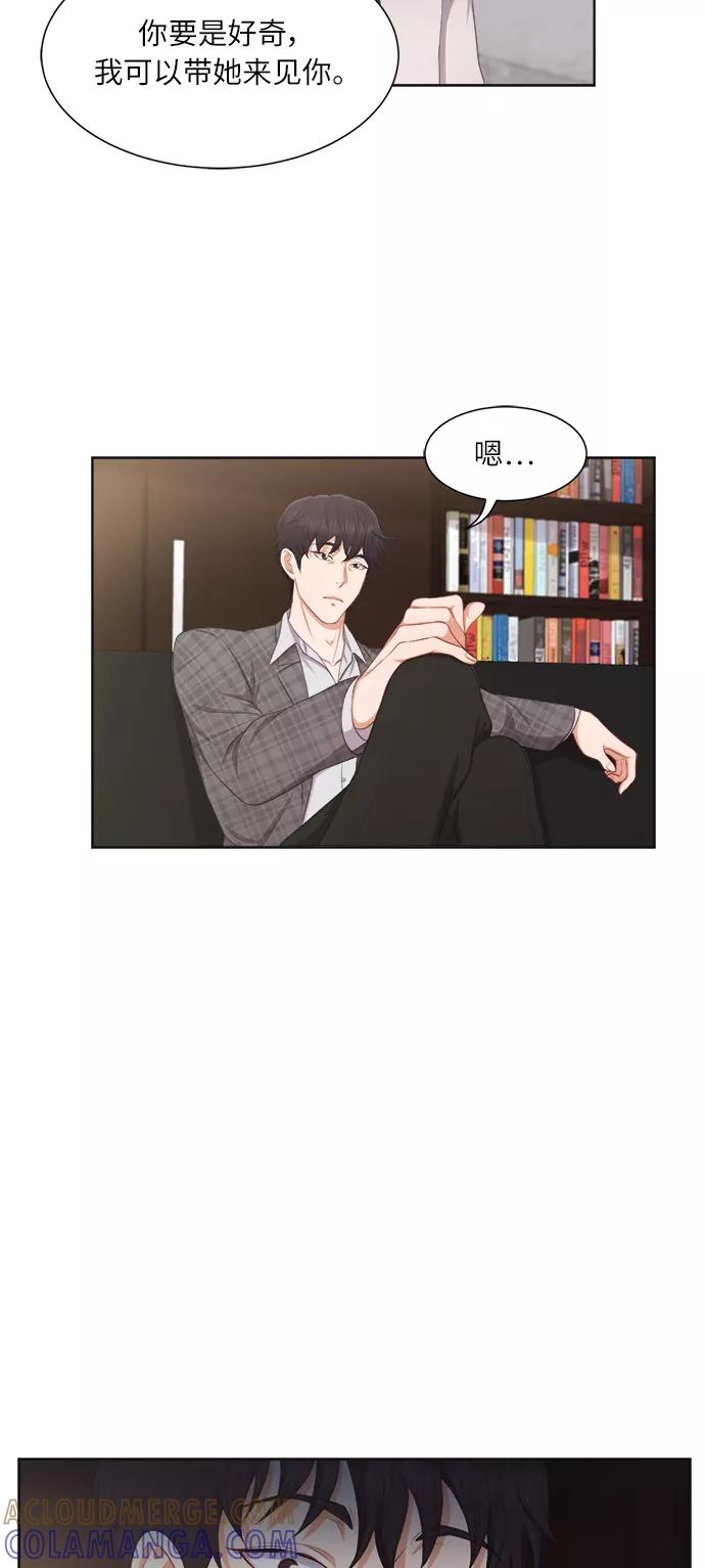 《急招新娘》第18话 第43页
