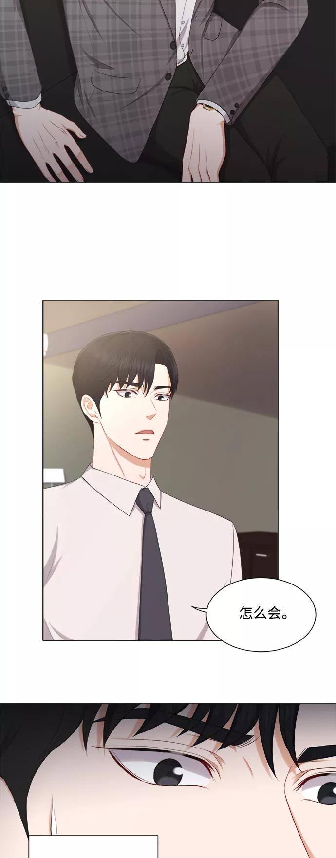 《急招新娘》第19话 第4页