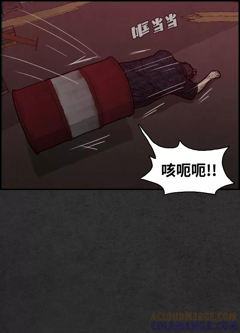 《恶臭》[第19话] 疑心（3） 第76页