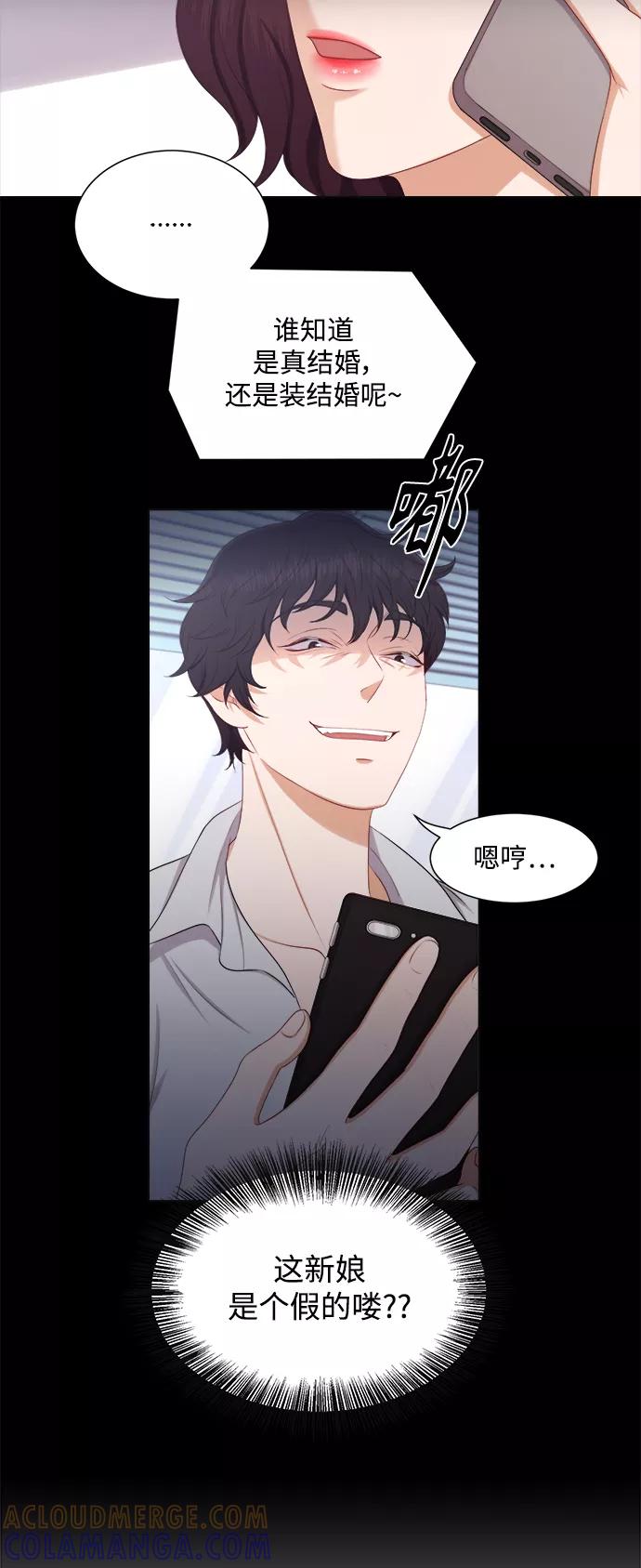 《急招新娘》第19话 第17页