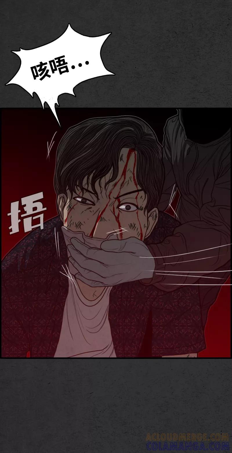 《恶臭》[第19话] 疑心（3） 第79页