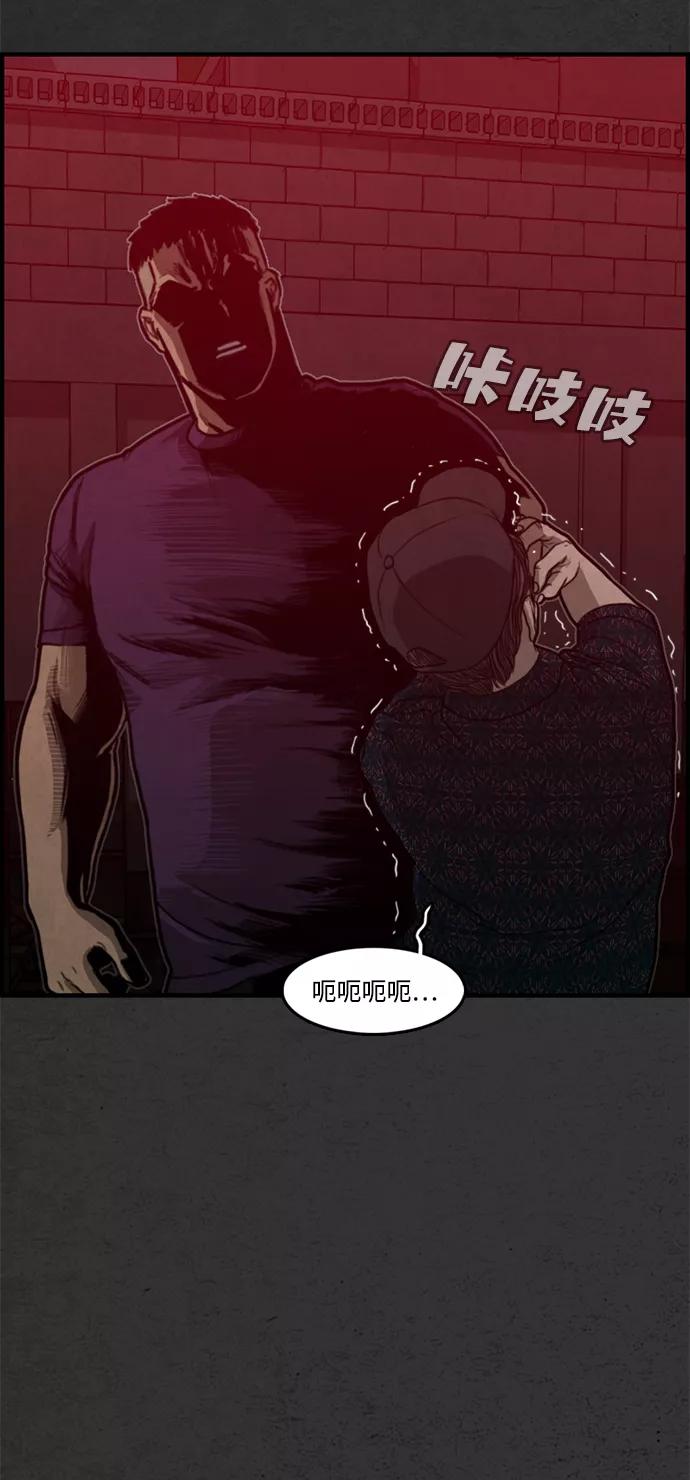 《恶臭》[第19话] 疑心（3） 第11页
