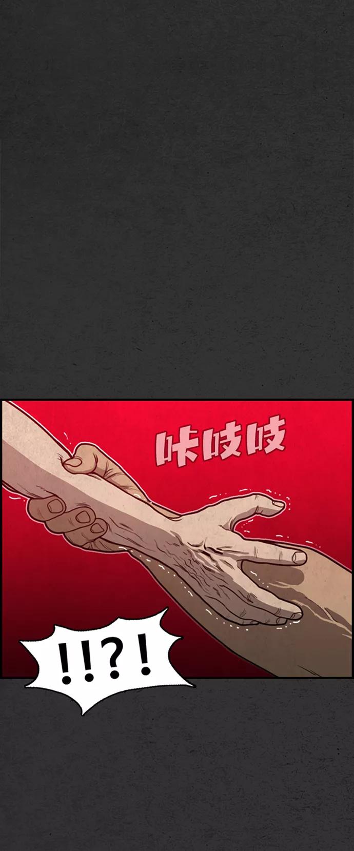 《恶臭》[第19话] 疑心（3） 第2页