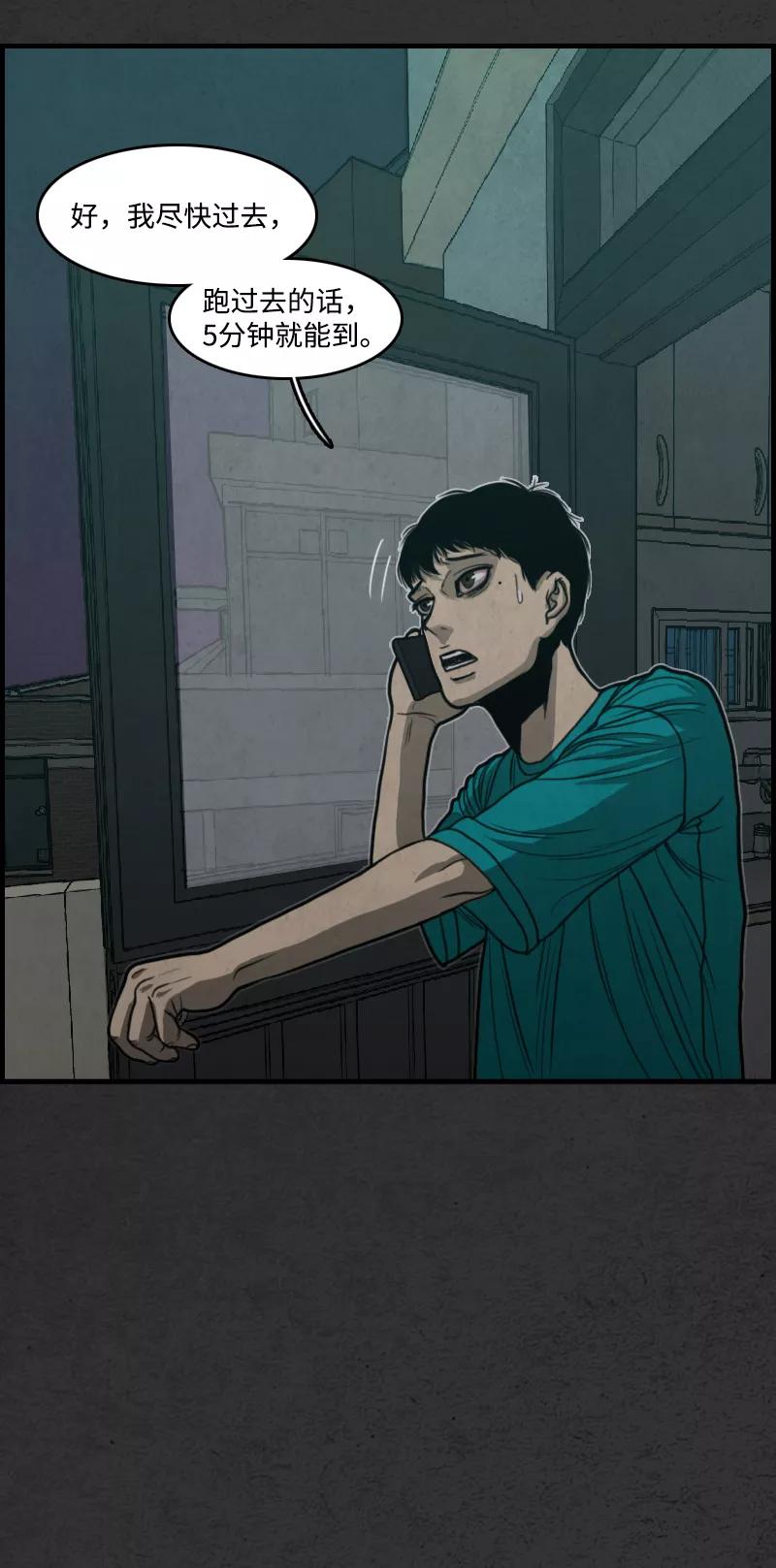 《恶臭》[第19话] 疑心（3） 第66页