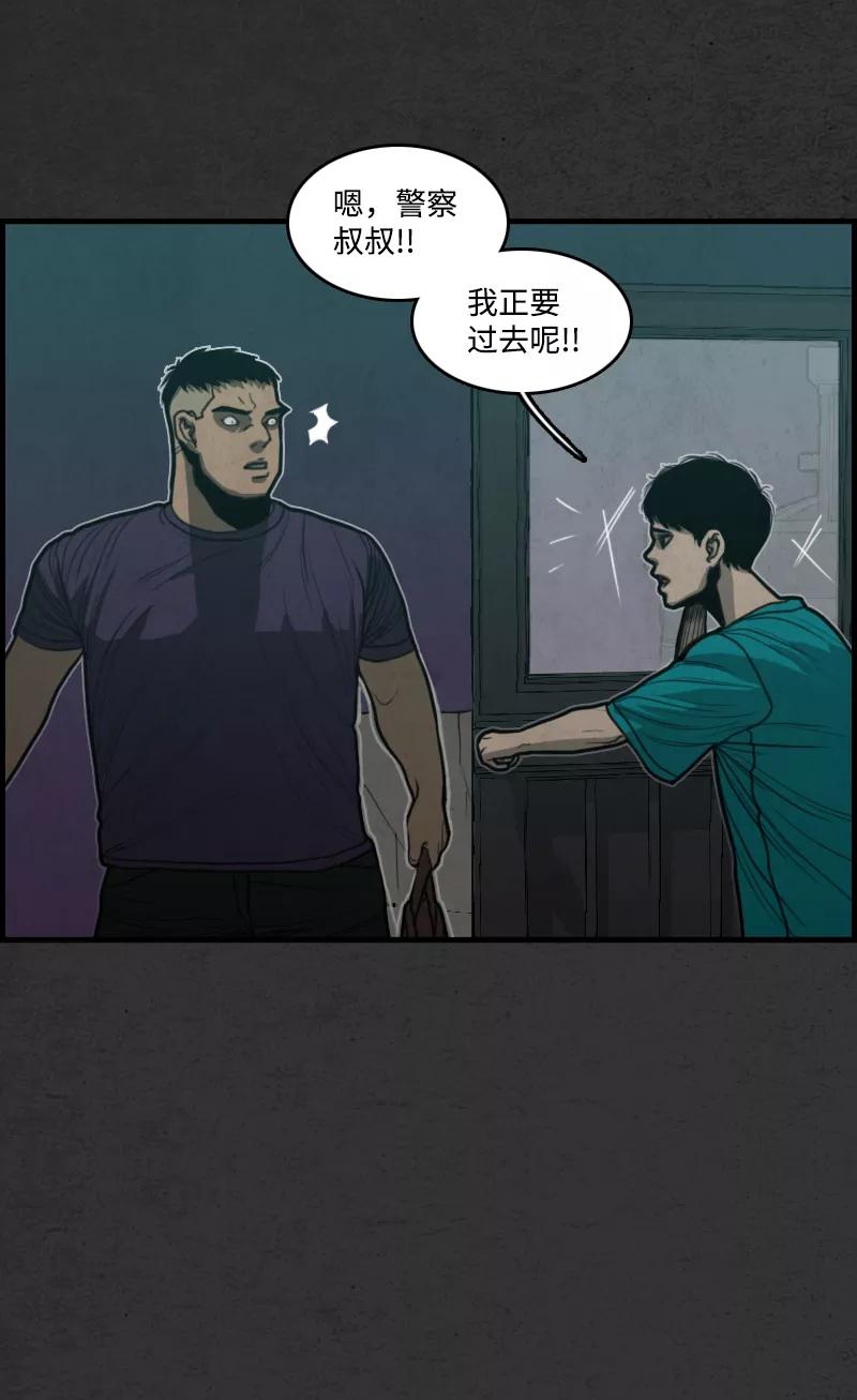 《恶臭》[第19话] 疑心（3） 第62页