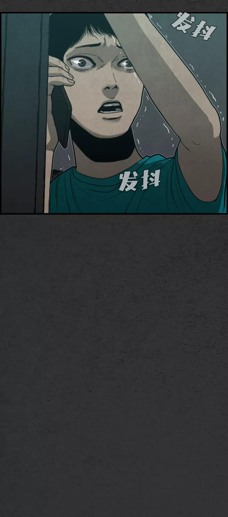 《恶臭》[第19话] 疑心（3） 第71页