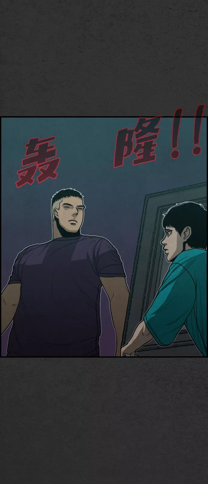 《恶臭》[第19话] 疑心（3） 第51页