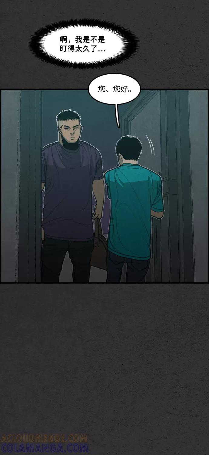 《恶臭》[第19话] 疑心（3） 第55页