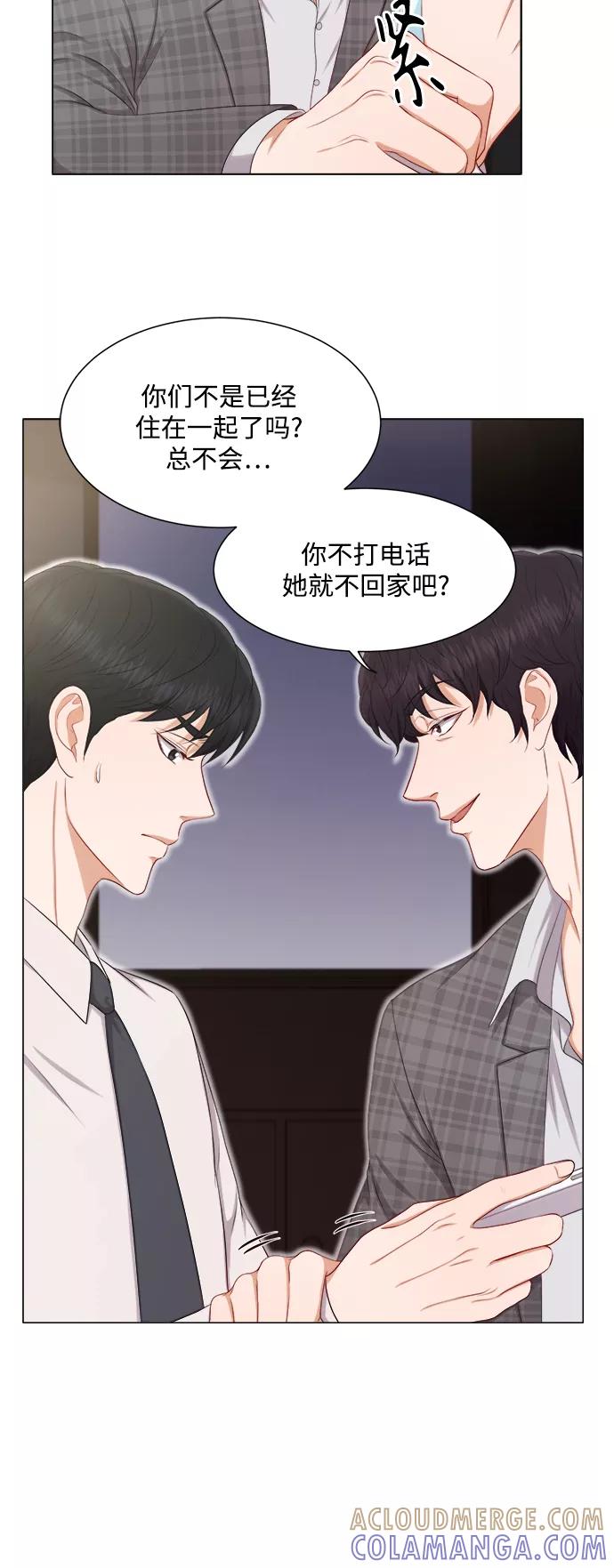 《急招新娘》第19话 第7页