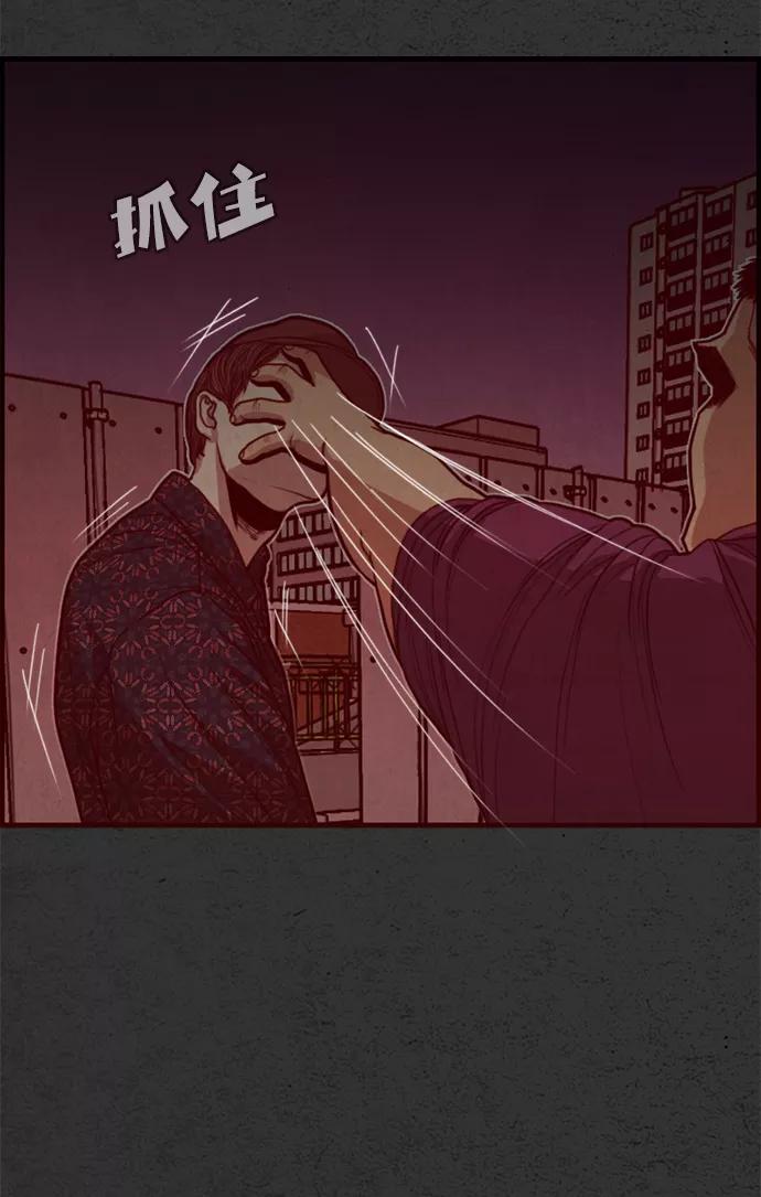 《恶臭》[第19话] 疑心（3） 第5页