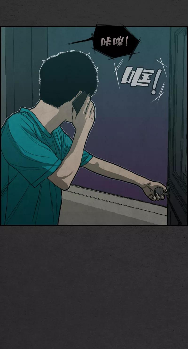 《恶臭》[第19话] 疑心（3） 第69页