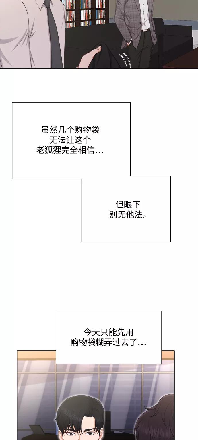 《急招新娘》第19话 第10页
