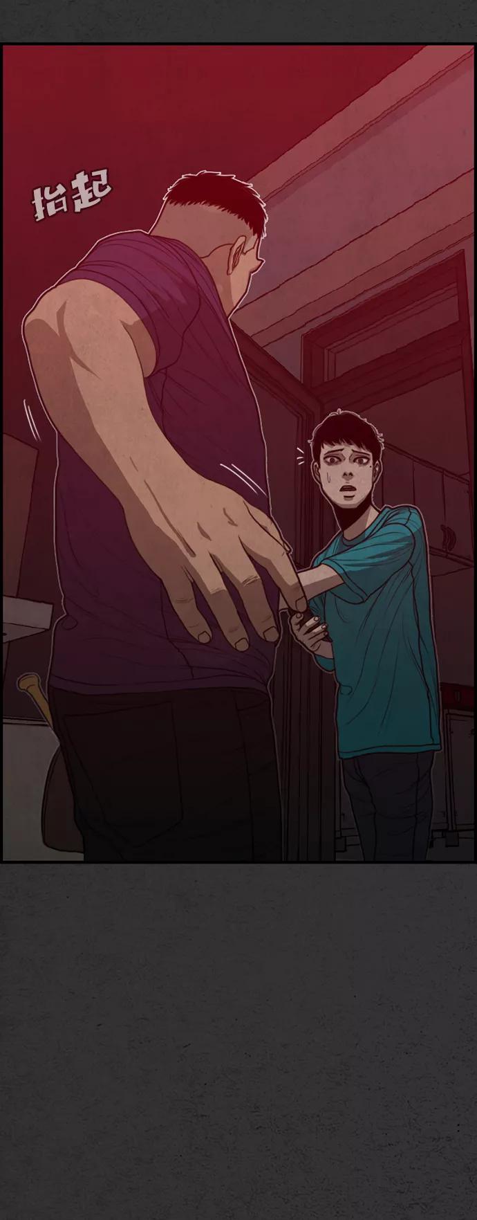 《恶臭》[第19话] 疑心（3） 第59页