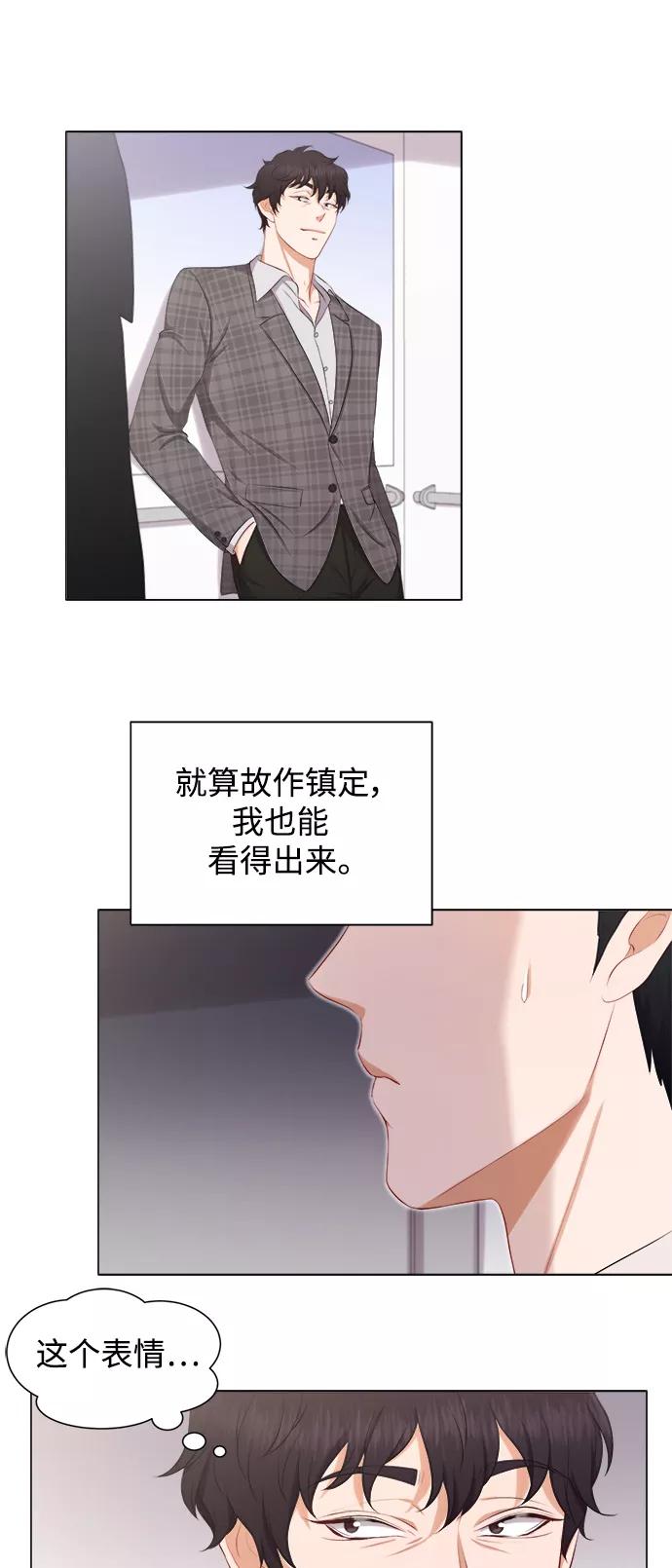 《急招新娘》第19话 第20页