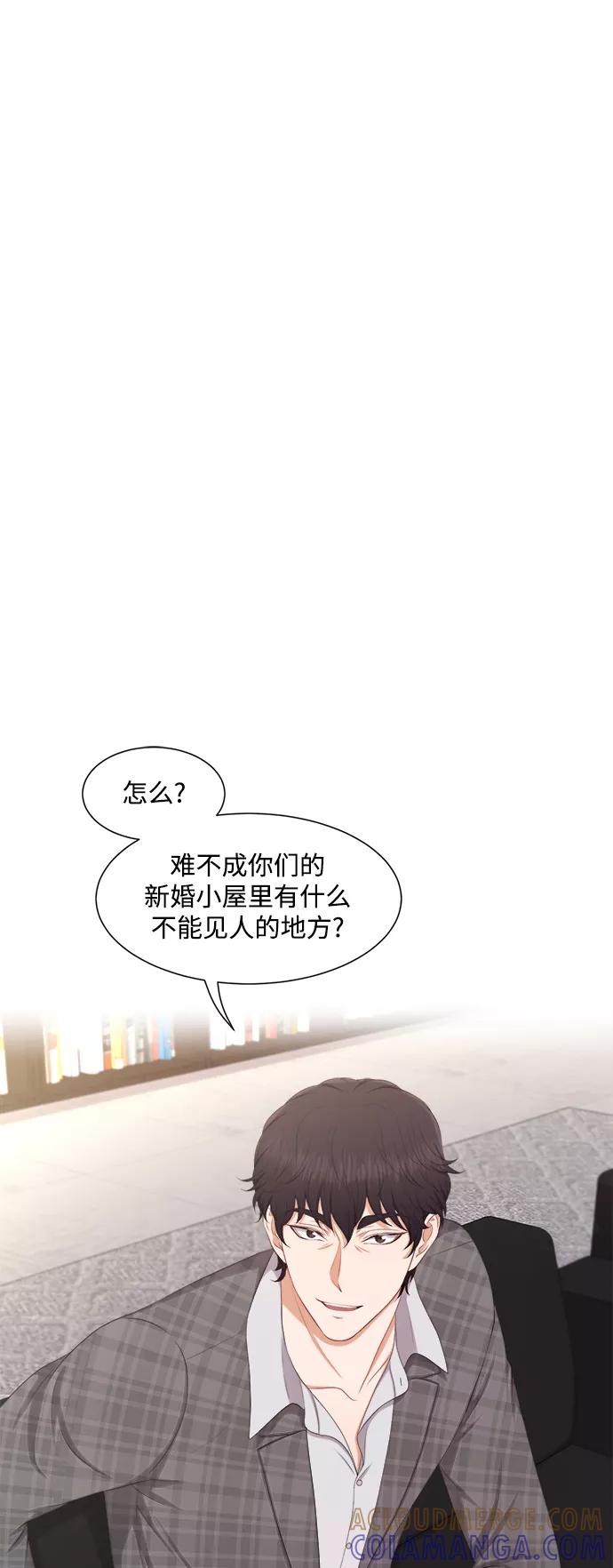 《急招新娘》第19话 第3页