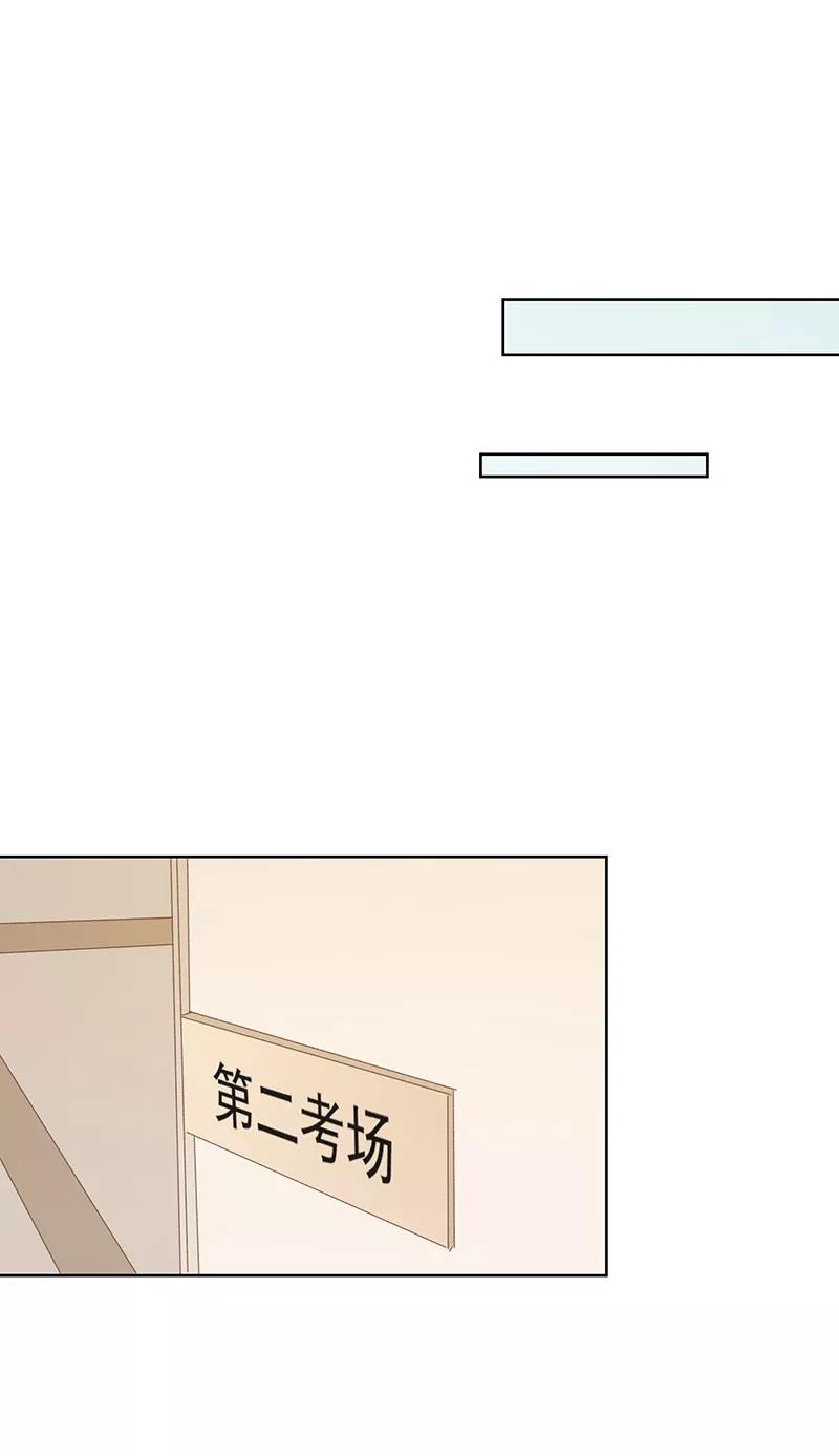 《恋爱星群》第11话 第39页