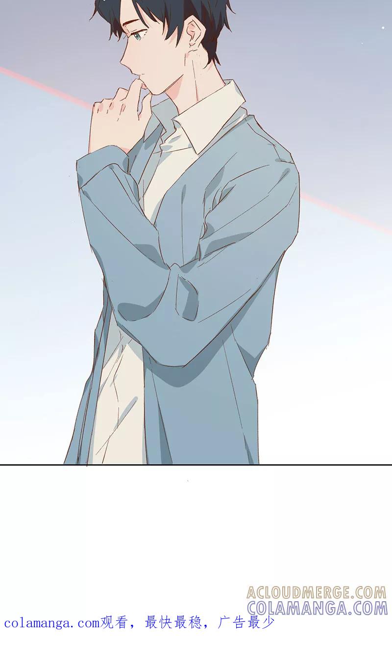 《恋爱星群》第11话 第49页