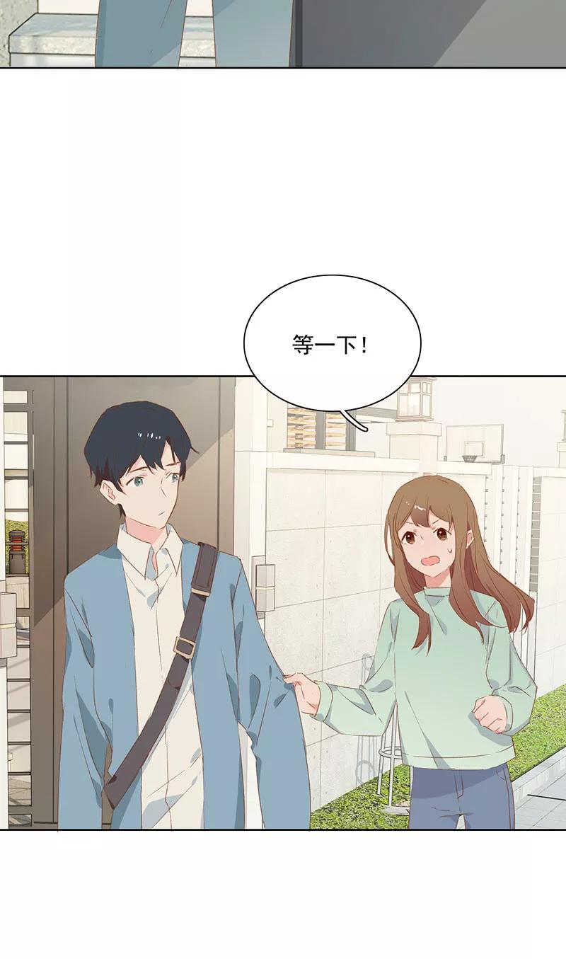 《恋爱星群》第11话 第36页