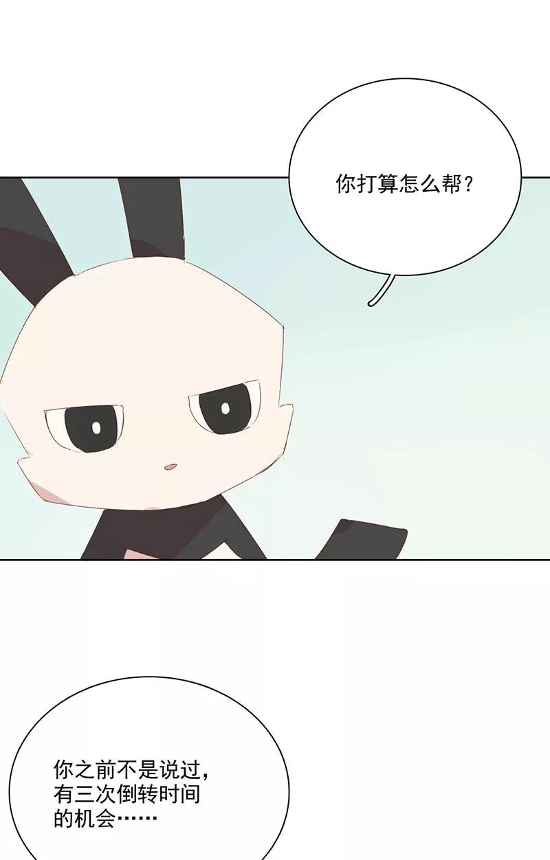 《恋爱星群》第11话 第8页
