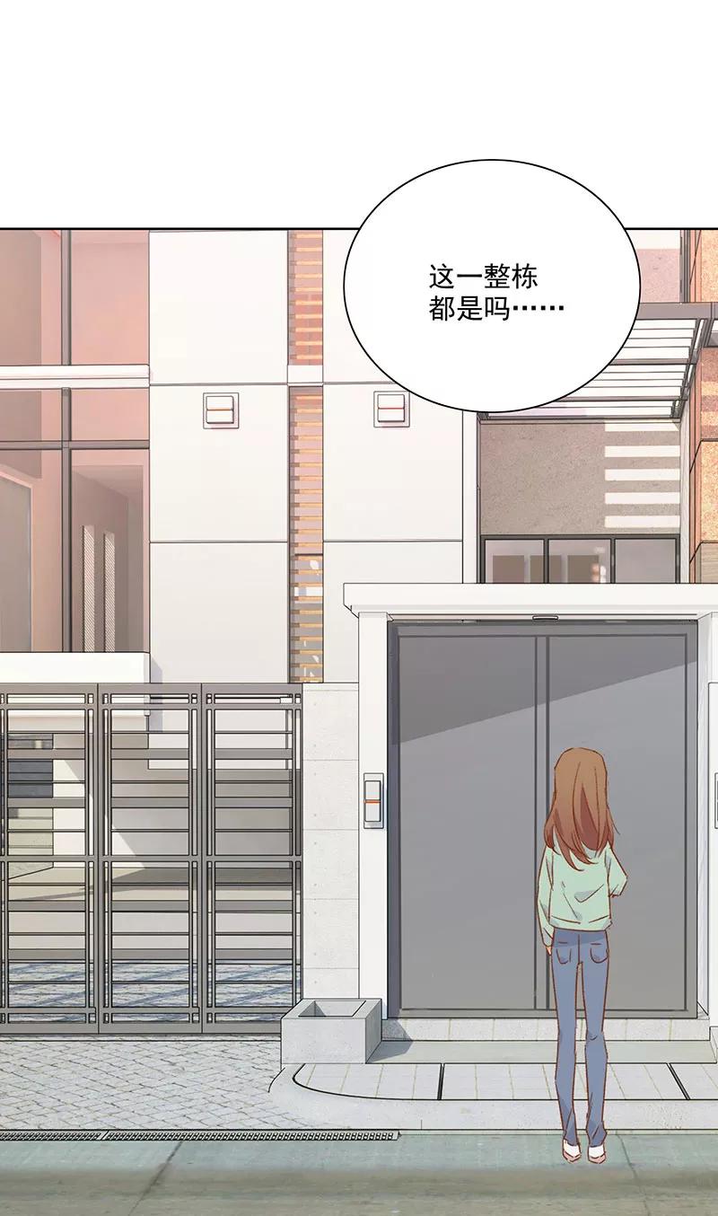 《恋爱星群》第11话 第32页