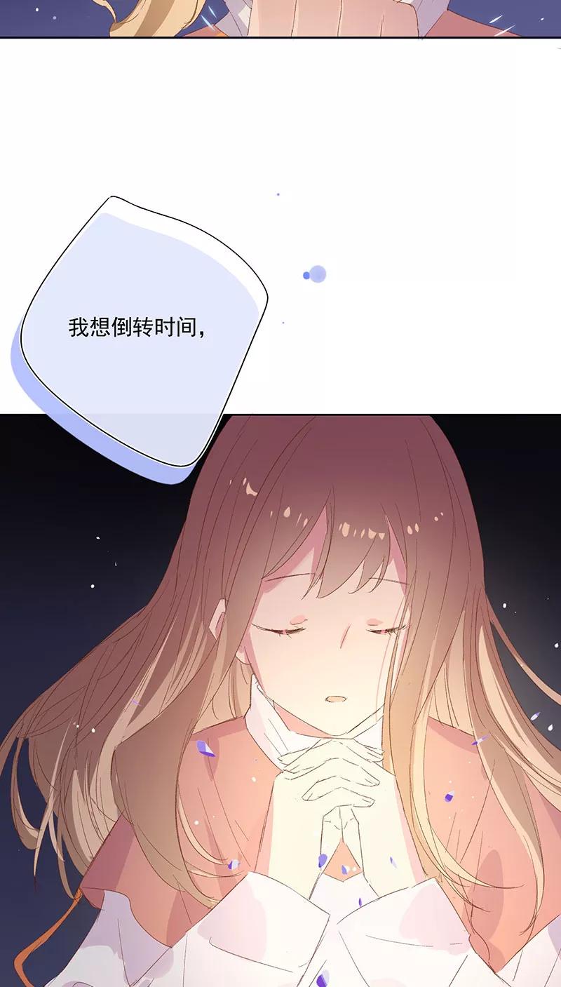 《恋爱星群》第11话 第21页
