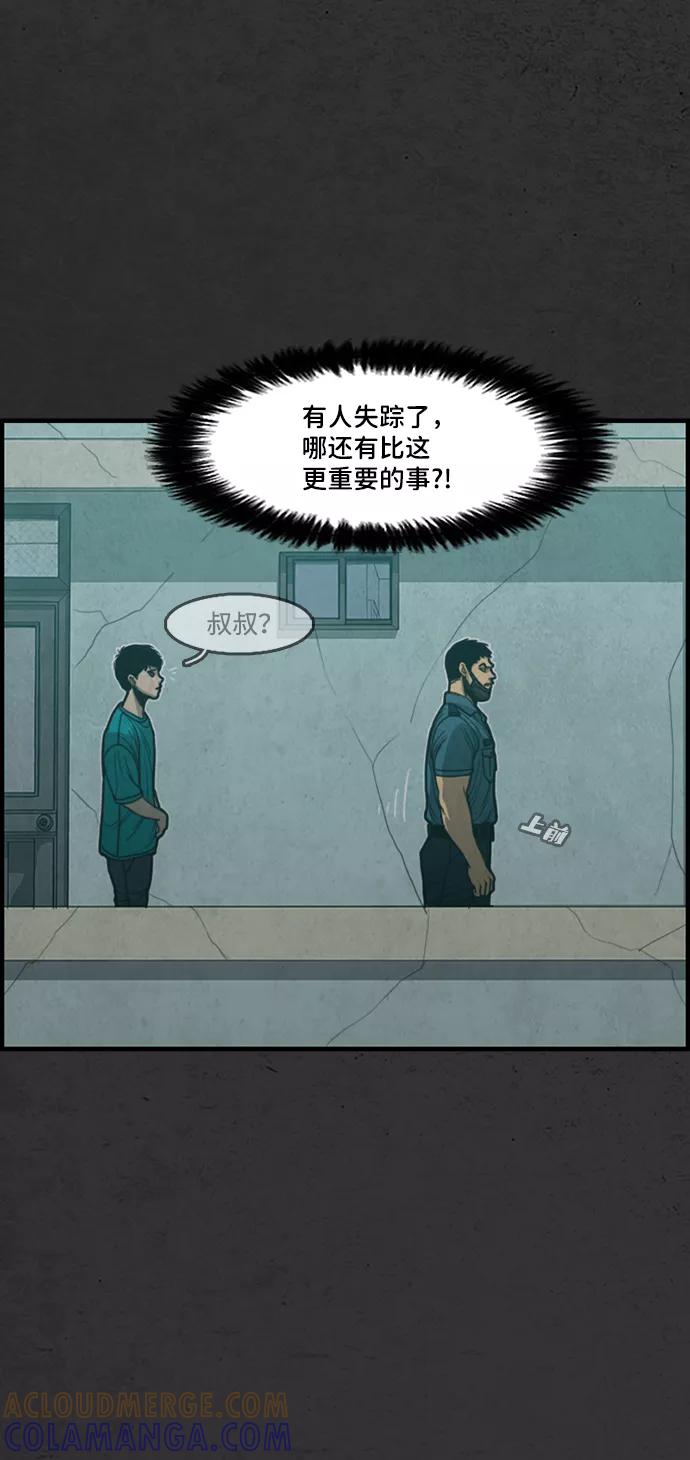《恶臭》[第20话] 疑心（4） 第28页