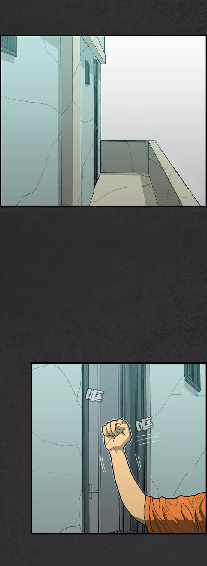 《恶臭》[第20话] 疑心（4） 第71页