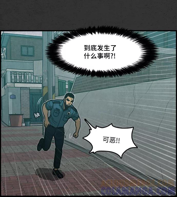 《恶臭》[第20话] 疑心（4） 第16页
