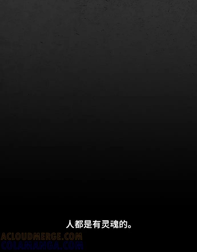 《恶臭》[第20话] 疑心（4） 第31页