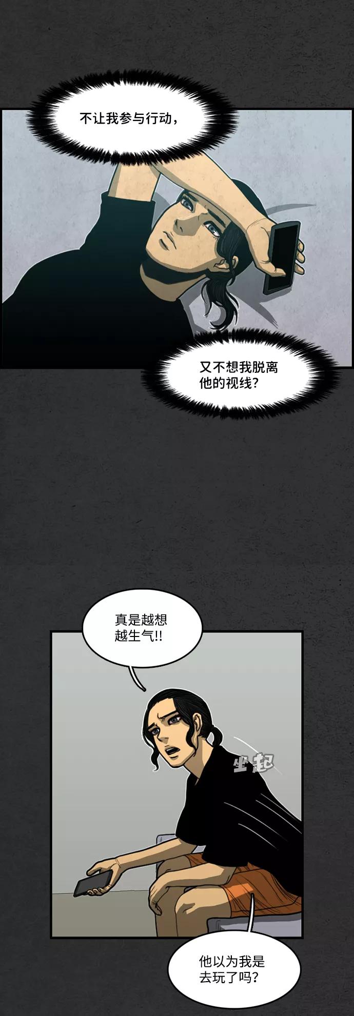 《恶臭》[第20话] 疑心（4） 第69页