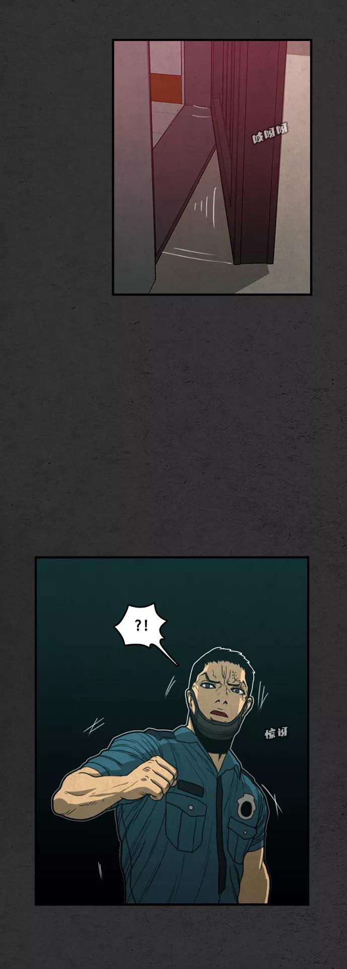 《恶臭》[第20话] 疑心（4） 第30页