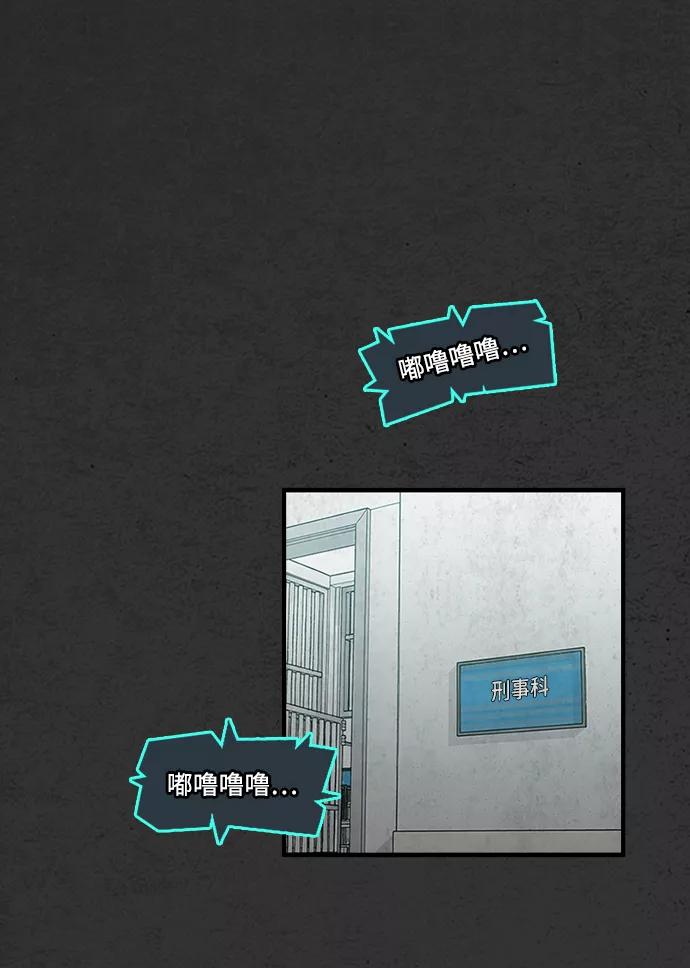 《恶臭》[第21话] 冲突 第6页