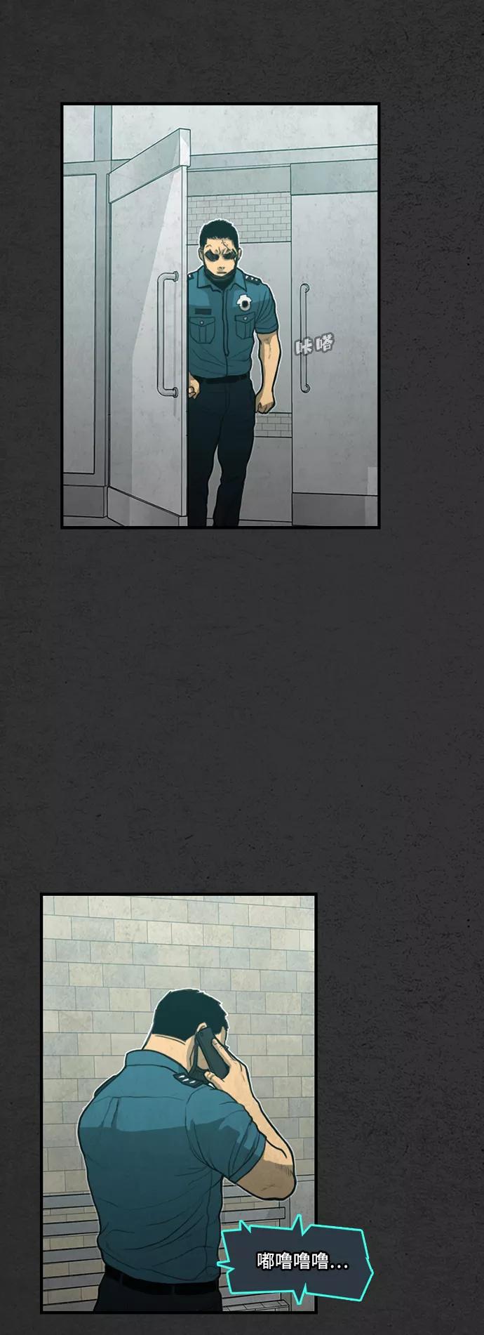 《恶臭》[第21话] 冲突 第5页