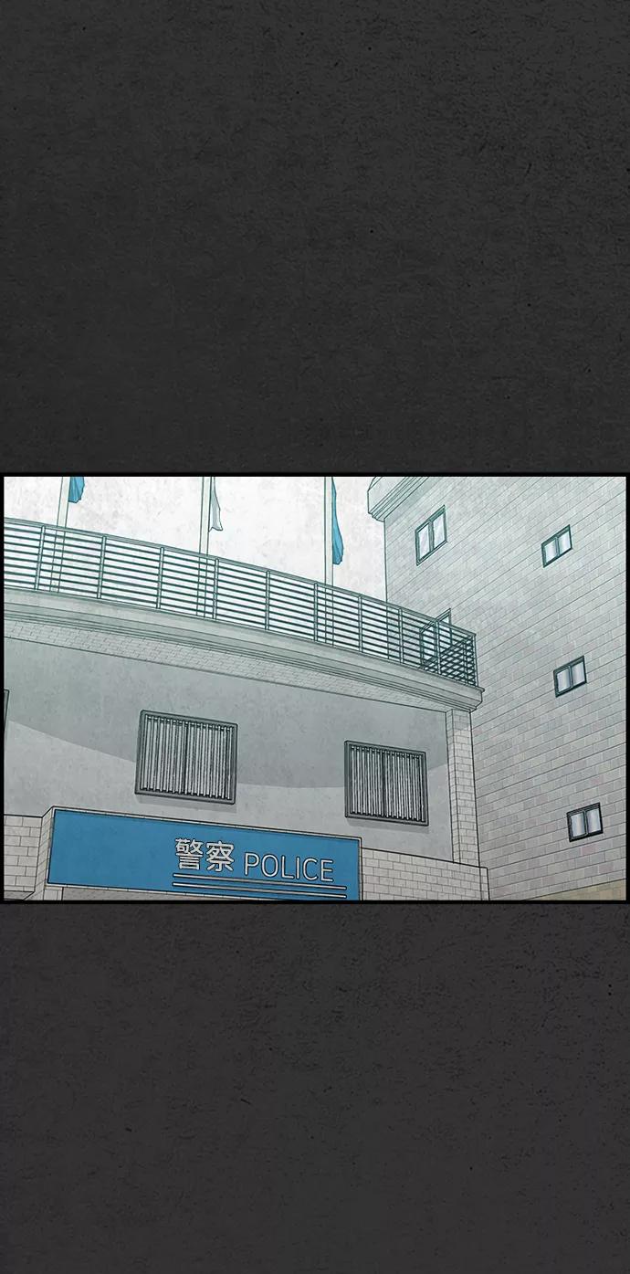 《恶臭》[第21话] 冲突 第2页