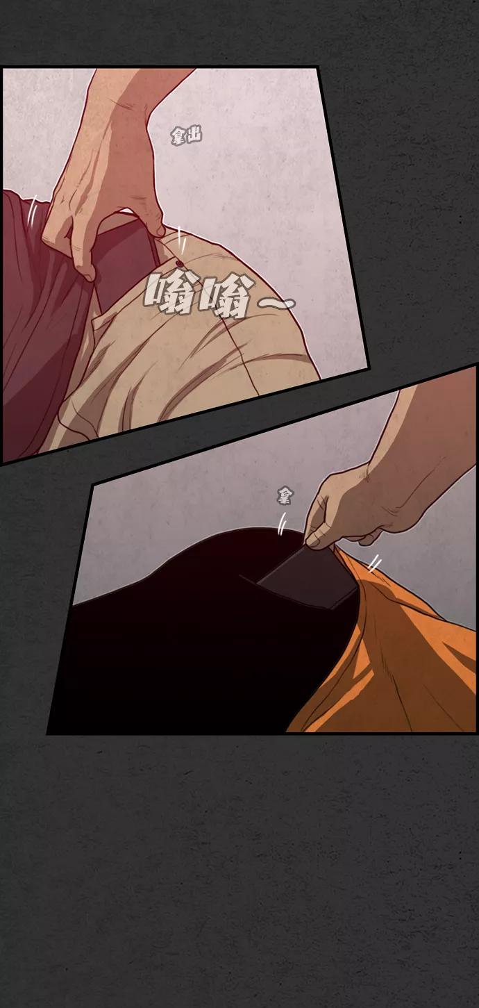 《恶臭》[第21话] 冲突 第62页