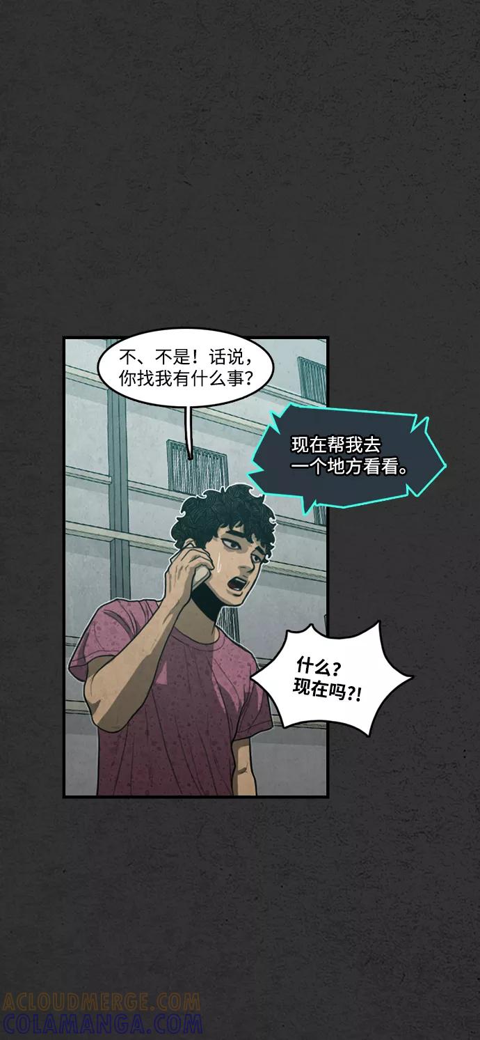 《恶臭》[第21话] 冲突 第13页