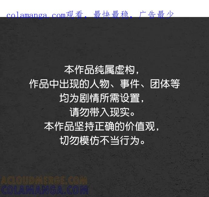 《恶臭》[第21话] 冲突 第1页