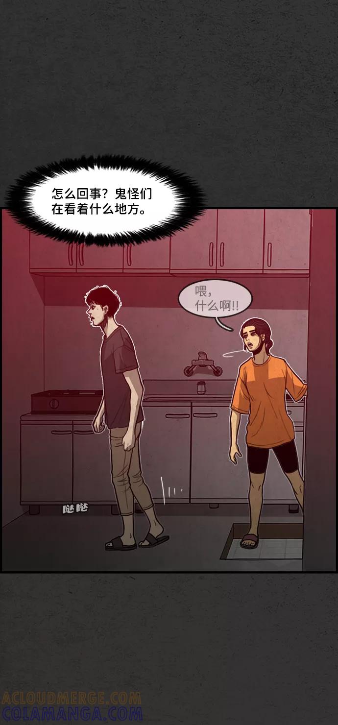 《恶臭》[第21话] 冲突 第25页
