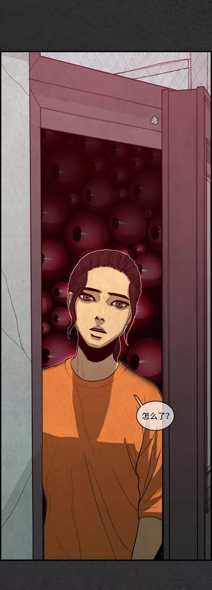 《恶臭》[第21话] 冲突 第24页