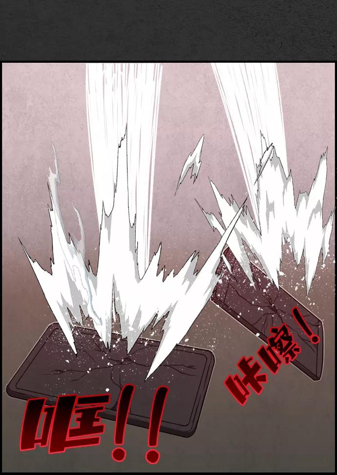 《恶臭》[第21话] 冲突 第63页