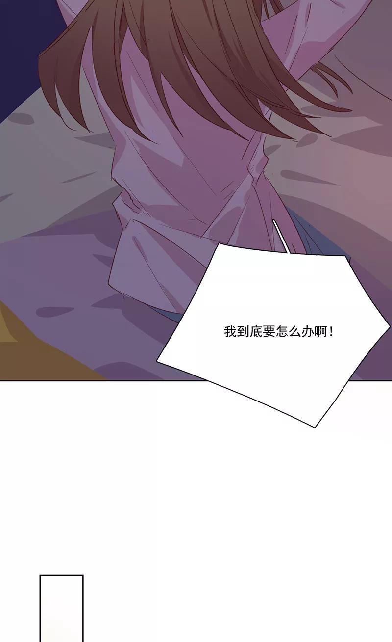 《恋爱星群》第13话 第18页