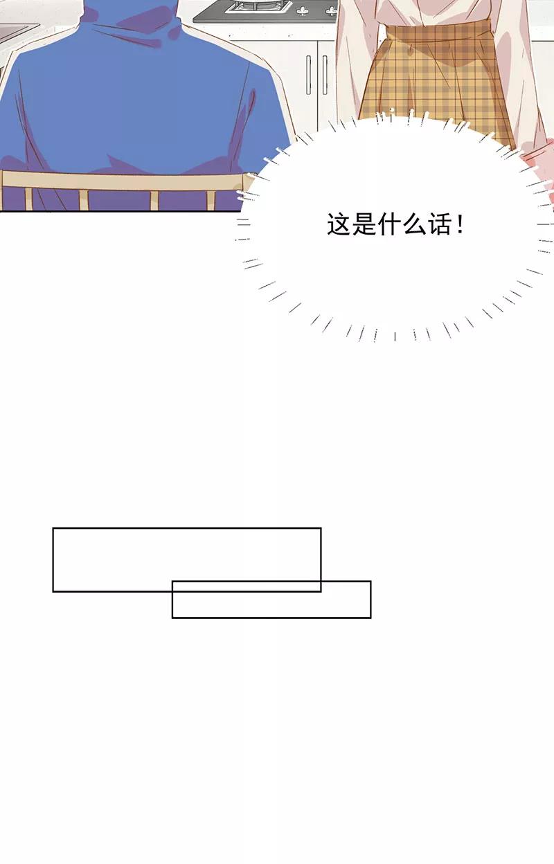 《恋爱星群》第13话 第12页