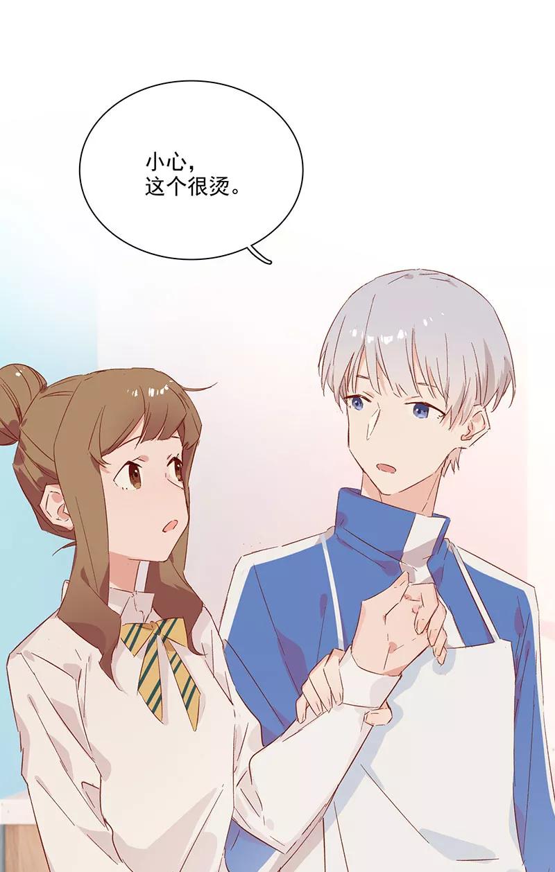 《恋爱星群》第13话 第4页