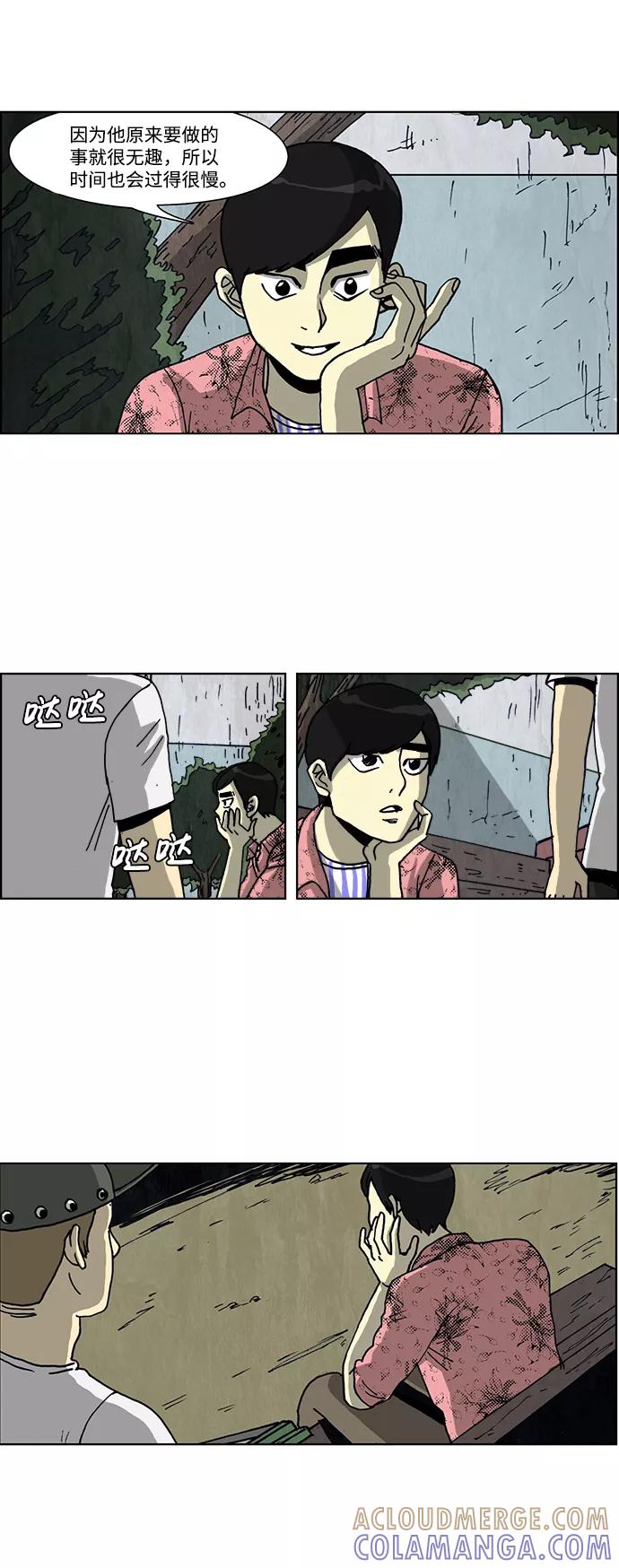 《怪谈都市》第39话 第25页