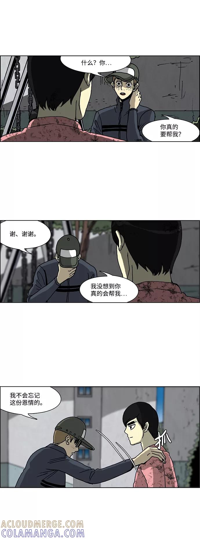 《怪谈都市》第40话 第15页