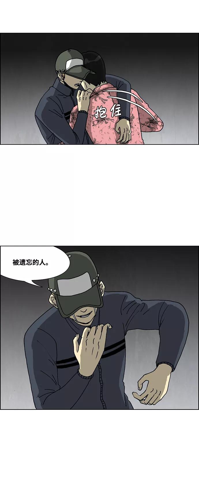 《怪谈都市》第40话 第16页